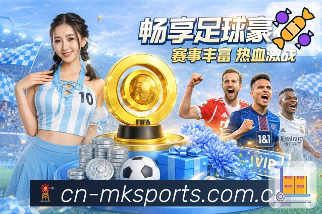 mk体育 客户端图