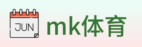 mk体育 logo